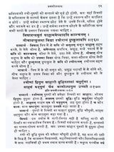चाणक्य-नीति-दर्पणः  Chanakya-Niti-Darpana - Retail Maharaj