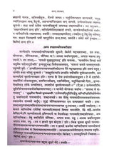 छन्द:शास्त्रम्  Chhandshastramm - Retail Maharaj