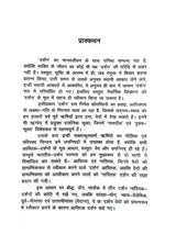 दर्शन शास्त्र का अन्तरङ्ग इतिहास  Darshan Shastra ka Antrang Itihas - Retail Maharaj