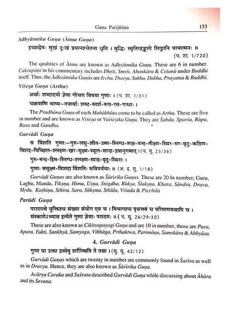 द्रव्यगुण विज्ञान  Dravayguna Vijanana (set of 3 Vol.) - Retail Maharaj