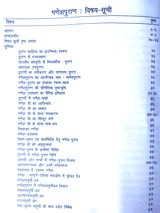 गणेशपुराणम्  Ganeshpuranam - Retail Maharaj