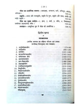 गीताज्ञान दीपिका  Geetagyan Deepika - Retail Maharaj