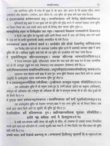 कूर्मपुराणम्  Kurmapuranam - Retail Maharaj