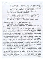 लघु-सिद्धान्त-कौमुदी  Laghu-Siddhant-Kaumudi - Retail Maharaj