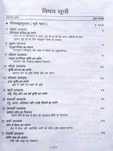 लिङ्गमहापुराणम्  Lingmahapuranam - Retail Maharaj