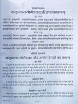 लिङ्गमहापुराणम्  Lingmahapuranam - Retail Maharaj
