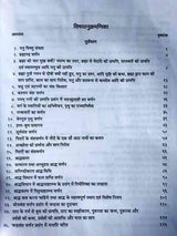 मत्स्यपुराणम्  Matsyapuranaam - Retail Maharaj