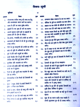 मत्स्यपुराणम्  Matsyapuranam - Retail Maharaj