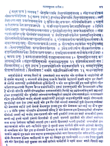 मत्स्यपुराणम्  Matsyapuranam - Retail Maharaj