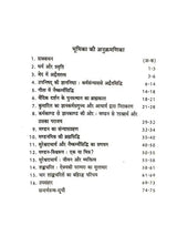 नैष्कमर्यसिद्धि :  Naishkamryasiddhi - Retail Maharaj
