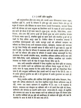 नैष्कमर्यसिद्धि :  Naishkamryasiddhi - Retail Maharaj