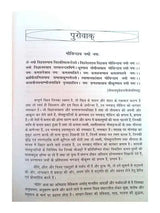 नीतिनिधि  Neetinidhi - Retail Maharaj