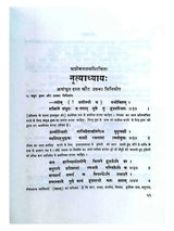 नृत्याध्याय  Nrityadhyay - Retail Maharaj