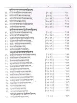 न्यायदर्शनम  Nyayadarshan - Retail Maharaj