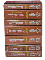 पद्मपुराणम्  Padmapuranam - Retail Maharaj