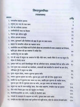 पद्मपुराणम्  Padmapuranam - Retail Maharaj