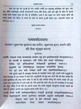 पद्मपुराणम्  Padmapuranam - Retail Maharaj