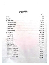 पञ्चदशी  Panchadashi - Retail Maharaj