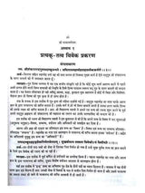 पञ्चदशी  Panchadashi - Retail Maharaj