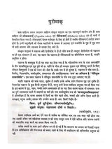 पञ्चतन्त्रम्  Panchatantramm - Retail Maharaj