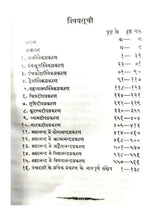 पञ्चदशी  Panchdashi - Retail Maharaj