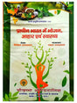 प्राचीन भारत में भोजन, आहार एवं स्वास्थ्य  Prachin Bharat Me Bhojan Aahar Evam Swasthya - Retail Maharaj