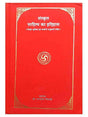 संस्कृत साहित्य का इतिहास  Sanskrit Sahitya Ka Itihaas - Retail Maharaj