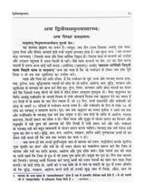 सत्यार्थ प्रकाश  Satyarth Prakash (large size) - Retail Maharaj