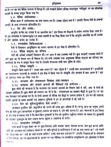शास्त्र तत्त्वार्थ  मीमांसा  Shastra Tattvartha Mimamsa - Retail Maharaj