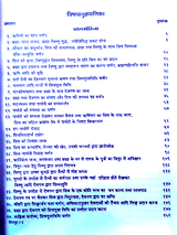 शिवमहापुराणम्  Shivamahapuranam (5 vol.) - Retail Maharaj