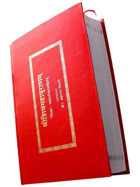 श्रीशिवमहापुराणम्  Shrishivmahapuranam - Retail Maharaj