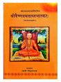 श्रीवैष्णवमताब्जभास्करः  Shrivaishnavmatabjbhaskara - Retail Maharaj