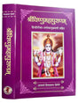 श्रीविष्णुमहापुराणं  Shrivishnumahapuranam - Retail Maharaj