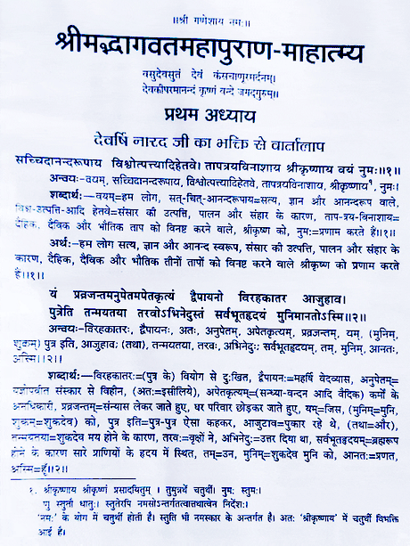 श्रीमद्भागवत महापुराण  Srimad Bhagwat Mahapuran (5 vol.) - Retail Maharaj
