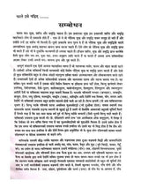 तन्त्र विज्ञान और साधना  Tantra Vigyan Aur sadhana - Retail Maharaj