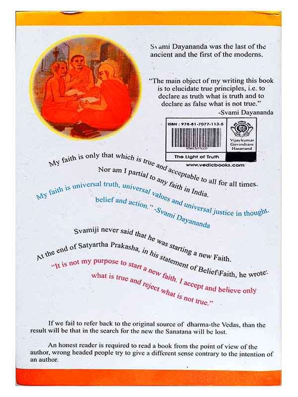 दि लाइट ऑफ़ ट्रुथ  The Light Of Truth (Revised Edition) - Retail Maharaj