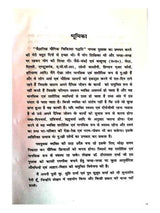 वैज्ञानिक यौगिक एवं आध्यात्मिक चिकित्सा  Vaigyanik Yogik Evam Adhyatmik Chikitsa - Retail Maharaj