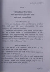 वैशेषिक दर्शन  Vaisheshika Darshan - Retail Maharaj