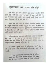 वल्लभ वेदान्त  Vallabh Vedant - Retail Maharaj