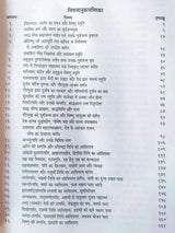 वराहपुराणम्  Varaha Puranam - Retail Maharaj