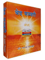 वेद मञ्जरी  Ved Manjari - Retail Maharaj