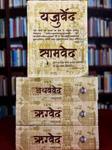 वेदभाष्य (हिंदी)  Veda Bhashya in hindi - Retail Maharaj