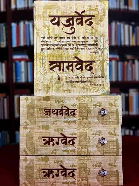 वेदभाष्य (हिंदी)  Veda Bhashya in hindi - Retail Maharaj