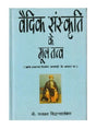 वैदिक संस्कृति के मूल तत्व  Vedic Sanskriti Ke Mool Tatva - Retail Maharaj