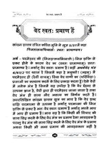 वेदों से झरता सनातन सत्य  Vedon Se Jharta Sanatan Satya - Retail Maharaj