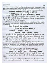 विदुरनीति  Vidurniti - Retail Maharaj