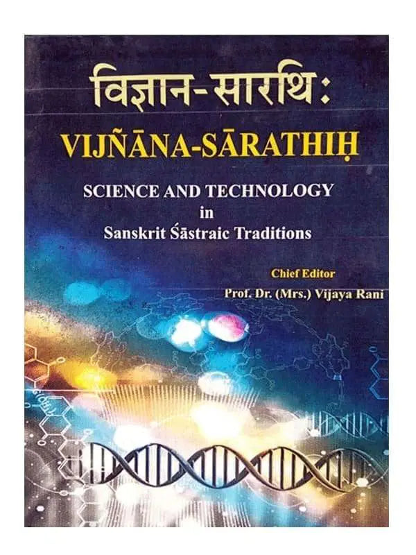 विज्ञान सारथिः  Vigyan Sarathi - Retail Maharaj