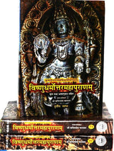 विष्णुधर्मोत्तरमहापुराणम्  Vishnudharmottara Mahapuranam( 3 vol.) - Retail Maharaj