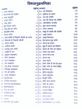 विष्णुधर्मोत्तरमहापुराणम्  Vishnudharmottara Mahapuranam( 3 vol.) - Retail Maharaj