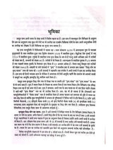 वृन्दमाधव अथवा सिद्धयोग  Vrindmadhav Athava Siddhayog - Retail Maharaj